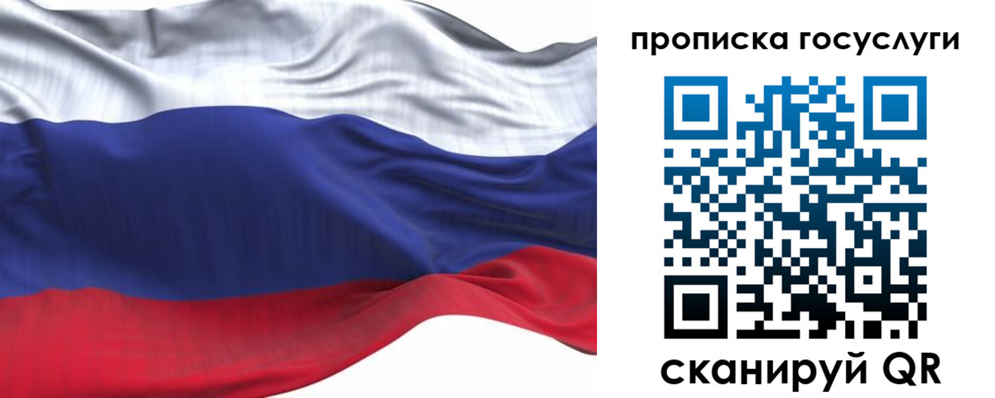прописка для школы в Рославле