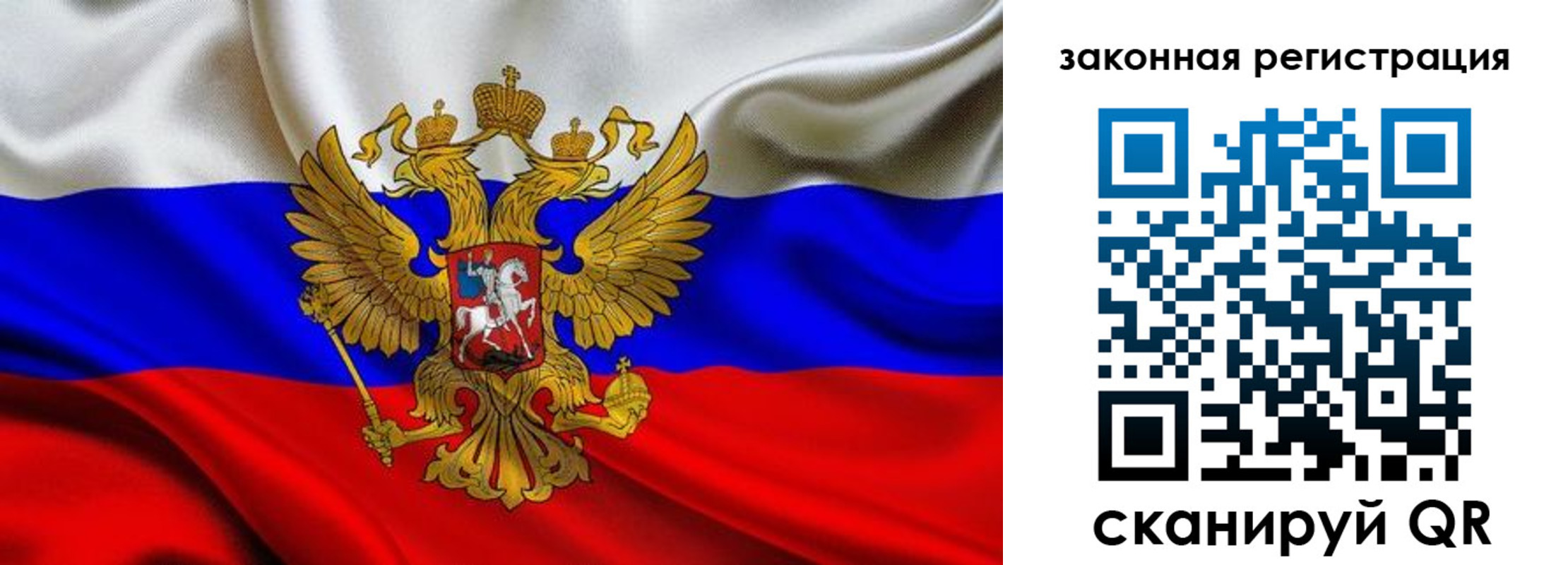 прописка гарантия в Рославле