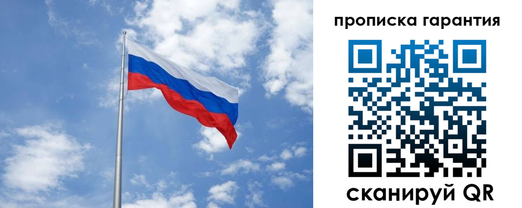 временная регистрация законно в Рославле