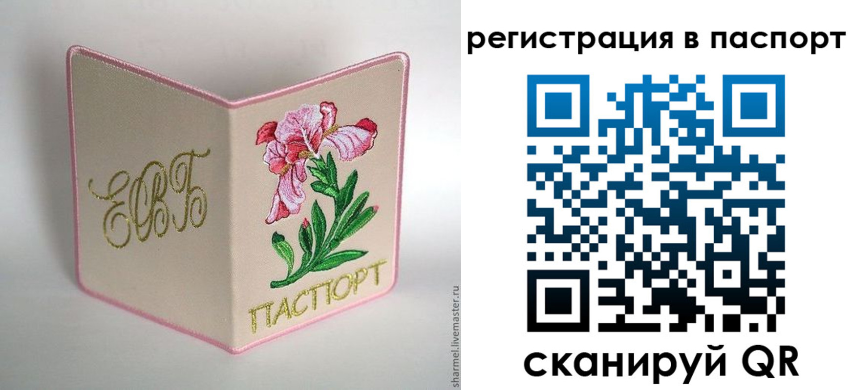 временная регистрация гарантия в Рославле