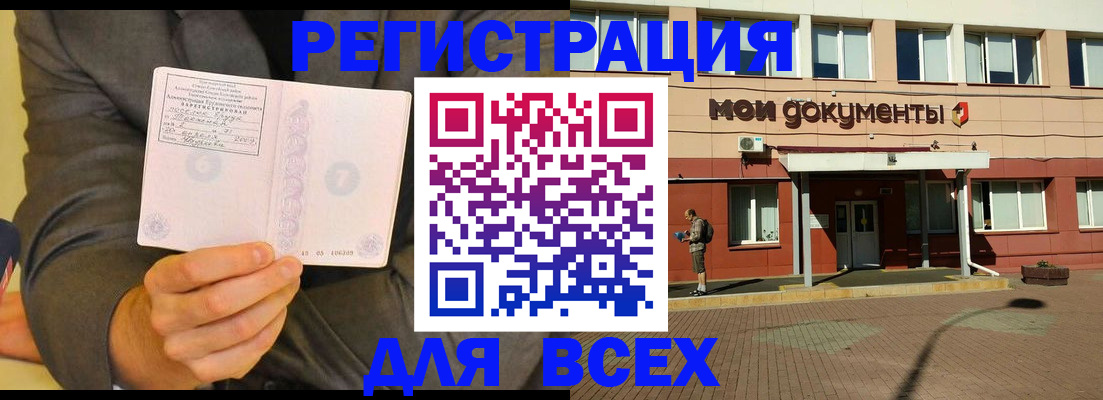 временная регистрация госуслуги в Рославле