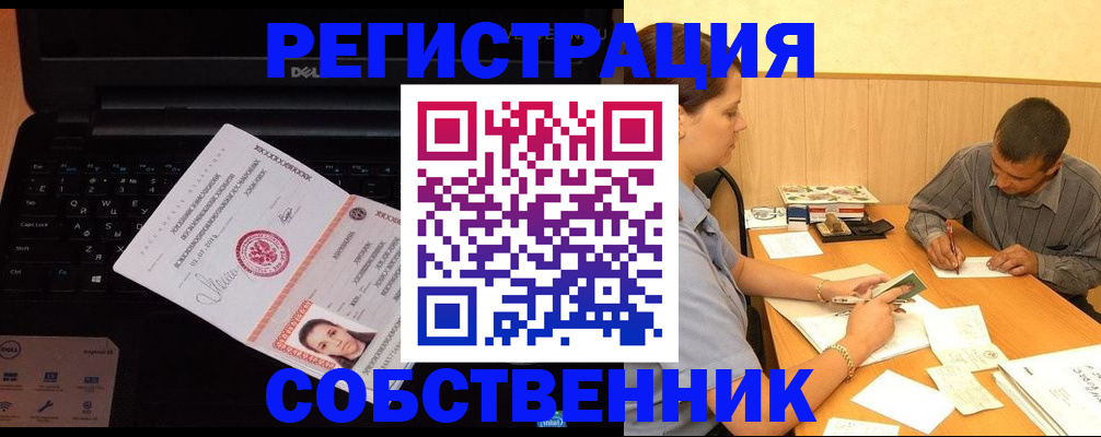 прописка иностранных граждан в Рославле