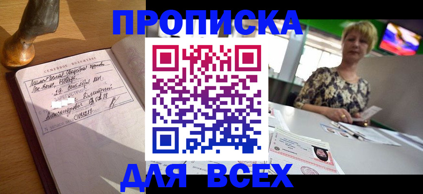 временная регистрация госуслуги в Рославле