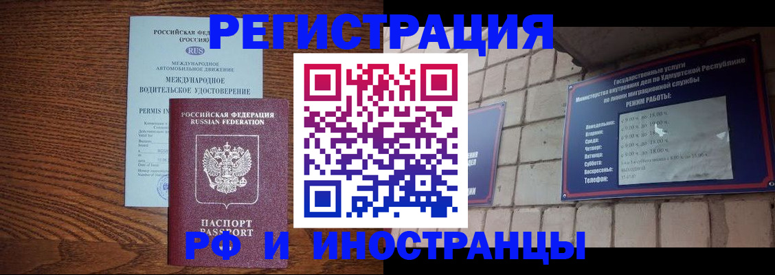 временная регистрация гарантия в Рославле